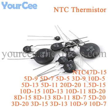 10 шт. Терморезистор Термистор NTC 10D-15 10D-13 10D-11 10D-9 10D-7 10D-5 8D-20 8D-7 8D-11 5D-20 5D-9 5D-7 5D-5 3D-20 47D-15