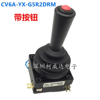 1шт, CV6A-YX-G5R2DRM, джойстик переключающего типа, Со средней кнопкой, Коромысло для строительной техники и оборудования