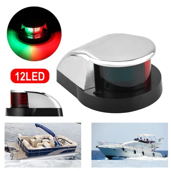 2 шт Красный/Зеленый светодиодный навигационный фонарь для лодки 12V Водонепроницаемый Парусный Сигнальный фонарь Морская Яхта Сигнальный фонарь по правому борту