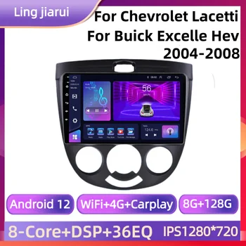 4G + 64G Автомобильный Радио Мультимедийный плеер 2 Din Android 12 8 CORE DSP Для Chevrolet Lacetti J200 BUICK Excelle Hrv БЕЗ DVD Navi GPS Wifi