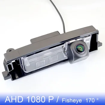 AHD 1080P 170 ° Камера заднего Вида 