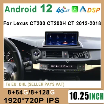 Android 12 8 + 128 Г Автомобильный Радио Мультимедийный Плеер CarPlay GPS Навигация Для Lexus CT CT200 CT200h 2011-2020 Авторадио Стерео