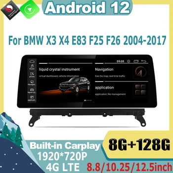 Android 12 Автомобильный Мультимедийный плеер Qualcomm GPS Стерео Для BMW X3 F25 X4 F26 E83 2011-2020 CarPlay Радио Видео Экран Головного устройства