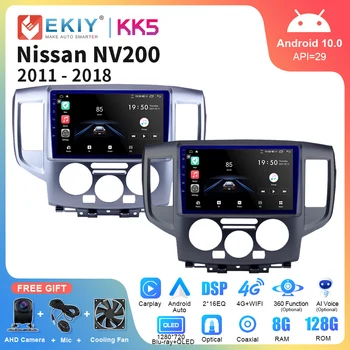 EKIY KK5 Android 10 Автомагнитола Для Nissan NV200 2011 2015 2016 2017-2018 2din Автомобильный Мультимедийный Плеер Стерео Carplay Авторадио DVD