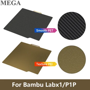 Mega 257x257mm Build Bed For Bambu lab x1 PEI PET Sheet Upgrade Двухсторонняя 3D Печать Деталей Пружинная Стальная Пластина Для лаборатории p1p