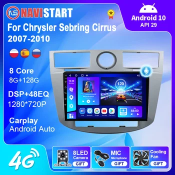 NAVISTART Авторадио для Chrysler Sebring Cirrus 2008-2010 Автомобильная Радионавигация GPS Android Мультимедийный Видеоплеер 8G 128G