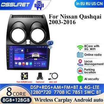 Ossuret Carplay Android 12 Для Nissan Qashqai J10 2006-2009 2011-2013 Авто 2din Автомобильный Радио Стерео Плеер Bluetooth GPS Навигация
