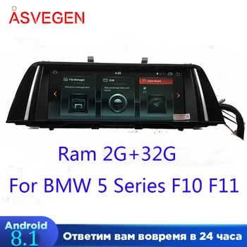 PX6 Android 8,1 Автомобильный DVD GPS плеер для BMW 5 серии F10 F11 (2011-2017) CIC/NBT Авторадио Мультимедийная Навигация 523 Стерео блок