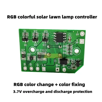 RGB Красочная солнечная лампа для газона Печатная плата 3,7 В Солнечная вставляемая лампа, меняющая цвет, Литиевая батарея, Специальная плата управления