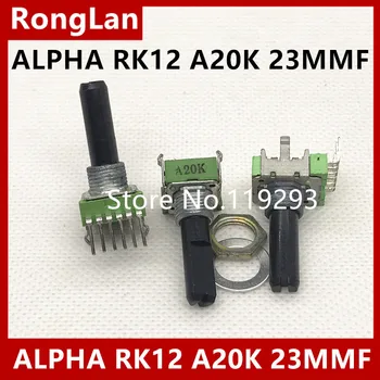 [SA] Тайваньский потенциометр ALPHA RK12 A20K 23 мм вал-10 шт./лот