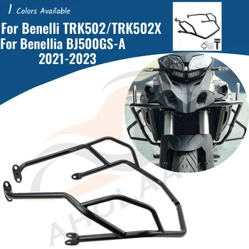 TRK 502X Защитный Бампер двигателя Мотоцикла Для Шоссейной Аварии Для Benelli TRK502 TRK502X 2021 2022 2023 BJ500GS-A Аксессуары