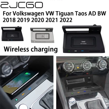 ZJCGO 15 Вт Автомобильный QI Мобильный Телефон Быстрая Зарядка Беспроводное Зарядное Устройство для Volkswagen VW Tiguan Taos AD BW 2018 2019 2020 2021 2022