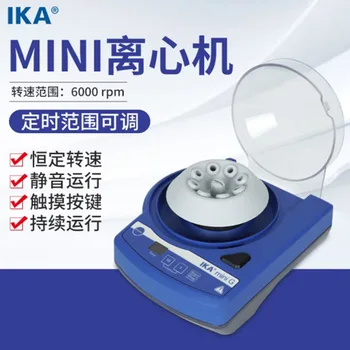 Германия Ika/ Мини-центрифуга Aika Лабораторная мини-центрифуга для очистки сыворотки Ika Mini G