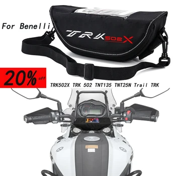 Для Benelli TRK502X TRK 502 TNT135 TNT25N Trail TRK Аксессуары для мотоциклов Водонепроницаемая И Пылезащитная Сумка для хранения руля