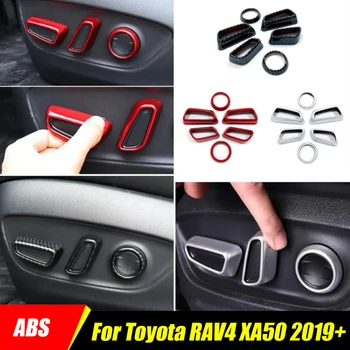 Для Toyota RAV4 RAV 4 2019 2020 2021 2022 2023 ABS Карбоновый/Матовый Переключатель регулировки автокресла Крышка Отделка Аксессуары для укладки автомобилей