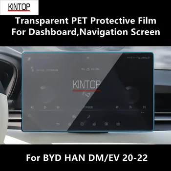 Для приборной панели BYD HAN DM/EV 20-22, Навигационного экрана Прозрачная Защитная пленка из ПЭТ, Защита От царапин, Аксессуары для ремонта