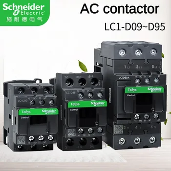 Контактор лифта переменного тока Schneider LC1-D65AE7C B7C C7C M7C F7C Q7C Соленоидное напряжение 24 В 36 В 48 В 110 В 220 В 380 В