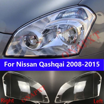 Крышка передней фары автомобиля для Nissan Qashqai 2008-2015, Световые колпаки, прозрачный абажур, стеклянная линза