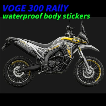 Наклейки на мотоцикл, наклейки на кузов, водонепроницаемые противоизносные наклейки, персонализированные наклейки для VOGE 300 GY RALLY, РАЛЛИ GY 300