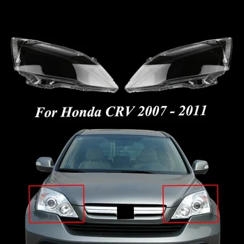 Оберточная прозрачная крышка фары, абажур, объектив, пригодный для Honda CRV 2007-2011, передний автомобильный фонарь, автоматическая замена корпуса