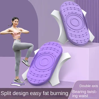 Поворотная доска для похудения талии и танцевального фитнеса, вращающийся поясной диск для домашних фитнес-упражнений, поворотная поясная пластина