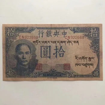 Редкие Тибетские коллекционные банкноты Достоинством 10 Юаней, китайские Недавние билеты Минго на 31 год, Монета в сельской местности, Антикварная Банкнота В подарок