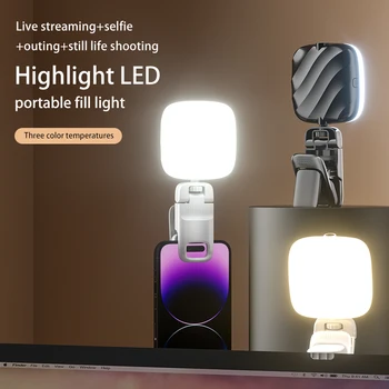 Светодиодный светильник для селфи, заполняющий светильник для мобильного телефона, портативное освещение для видеоконференций, видеосъемка клипов 2500-6000K для прямой трансляции