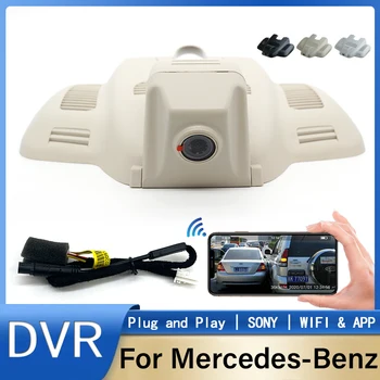 Специальная автомобильная видеорегистраторная камера Wi-Fi Plug and play Dash Cam для Mercedes Benz E320L E300 E350 E400 W213 CLS350 GT53 C63 C300L C260 GT50