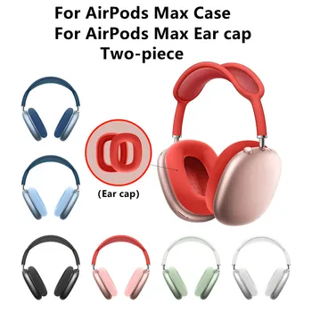 Чехол для AirPods Max Cases, Милые Силиконовые Аксессуары для наушников, Защитная крышка из двух частей, Ушная крышка для Apple AirPods Max Case